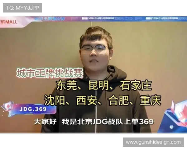 城市赛分析：JDG展现出惊人的速度与团队协作能力