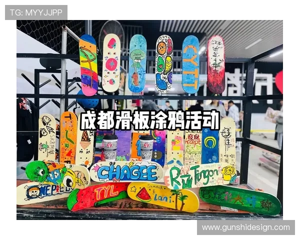 成都滑板队创新防反战术探讨与实践分享